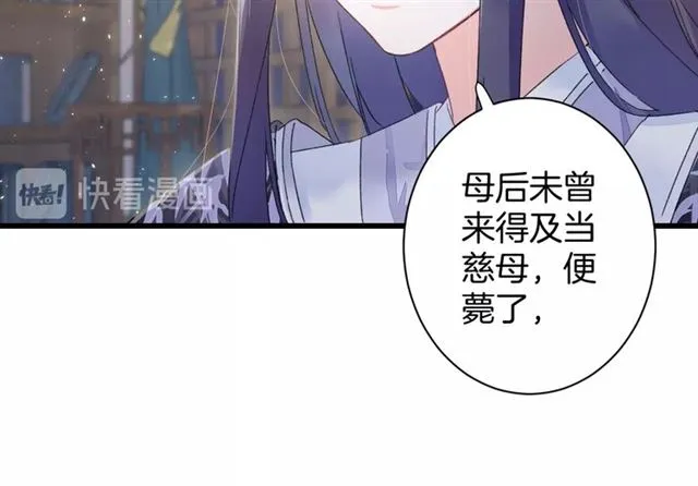 第33话 心心念念的吻 第28页