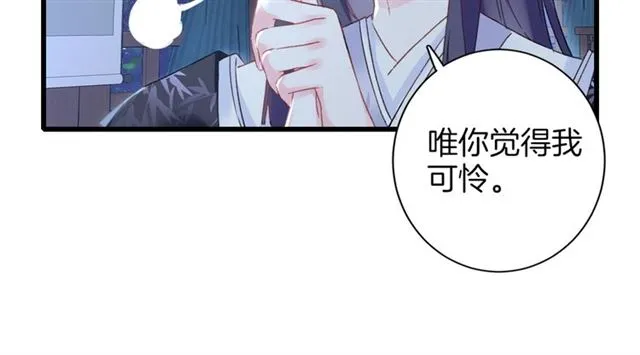 第33话 心心念念的吻 第34页