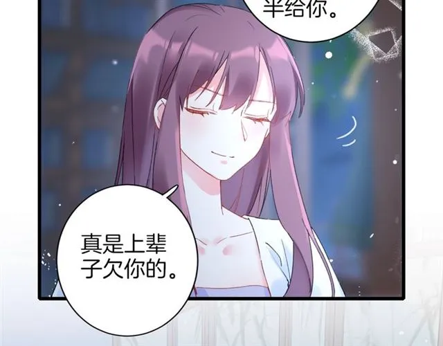 第33话 心心念念的吻 第42页