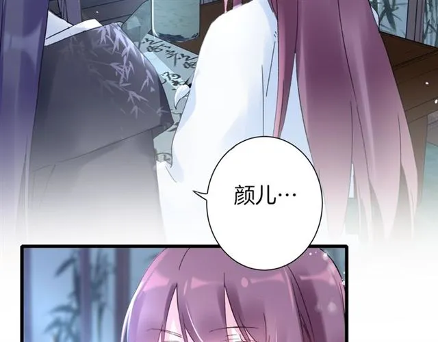 第33话 心心念念的吻 第44页