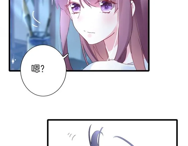 第33话 心心念念的吻 第45页