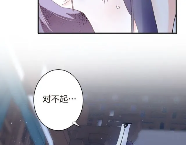第34话 你让我动情 第8页