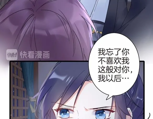 第34话 你让我动情 第10页