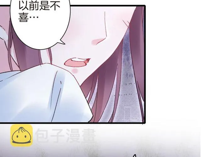 第34话 你让我动情 第12页