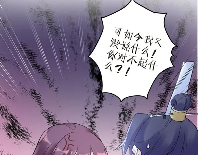 第34话 你让我动情 第13页