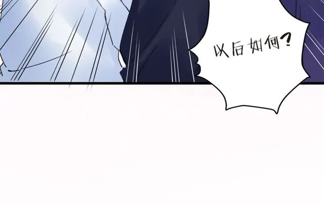 第34话 你让我动情 第15页