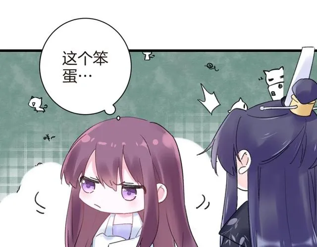 第34话 你让我动情 第16页