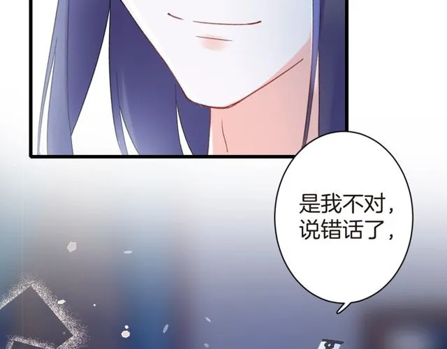 第34话 你让我动情 第18页