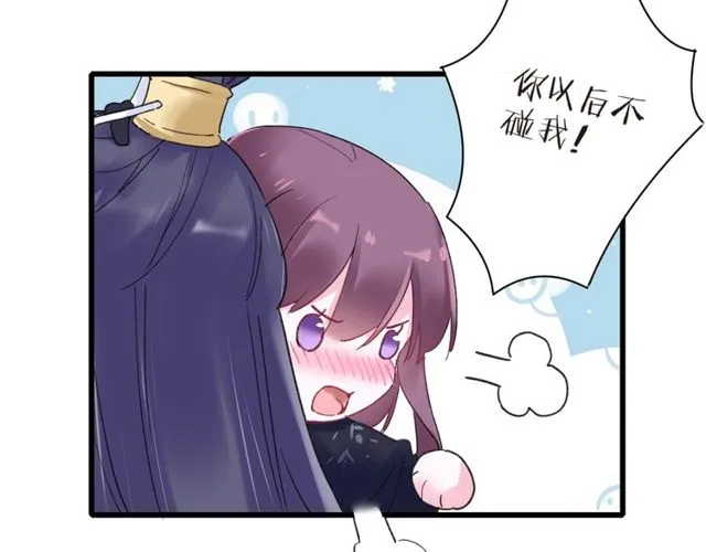 第34话 你让我动情 第22页