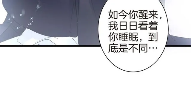 第34话 你让我动情 第26页