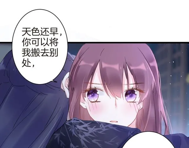 第34话 你让我动情 第27页