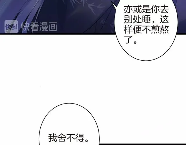 第34话 你让我动情 第28页