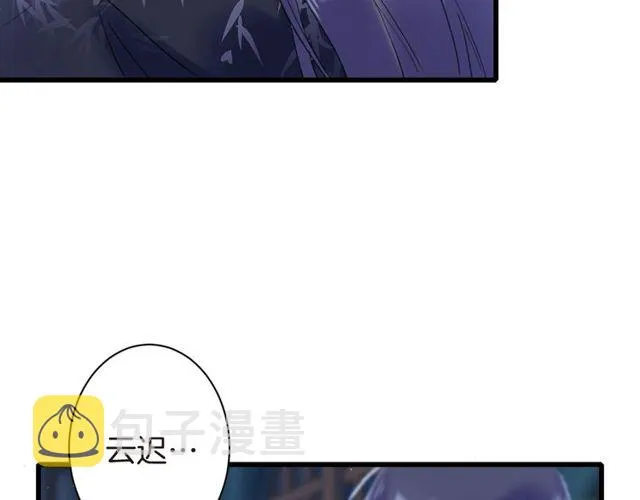第34话 你让我动情 第31页