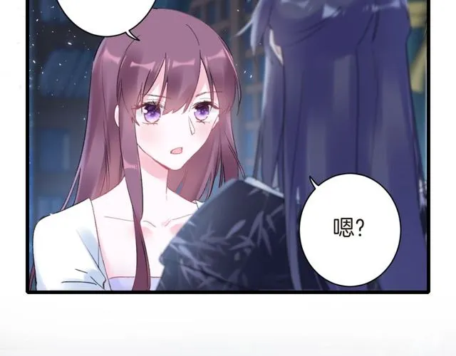 第34话 你让我动情 第32页