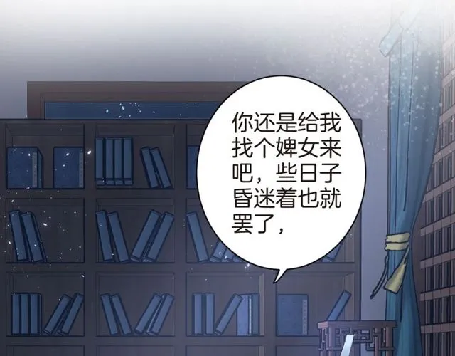 第34话 你让我动情 第33页