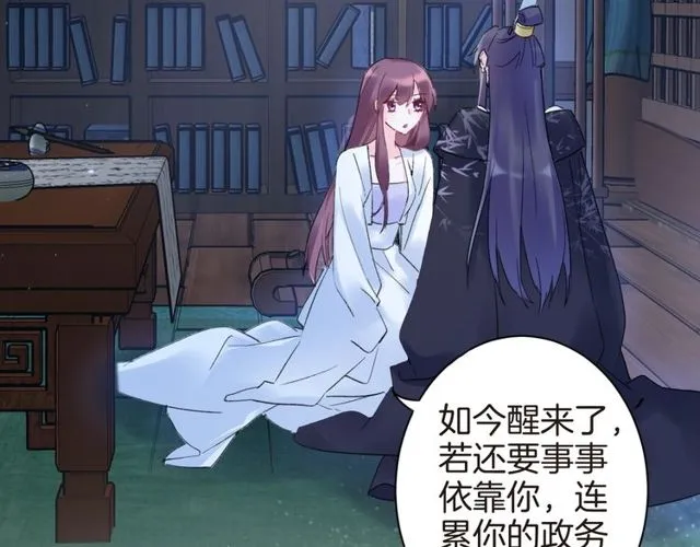 第34话 你让我动情 第34页