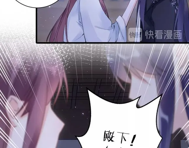 第34话 你让我动情 第38页