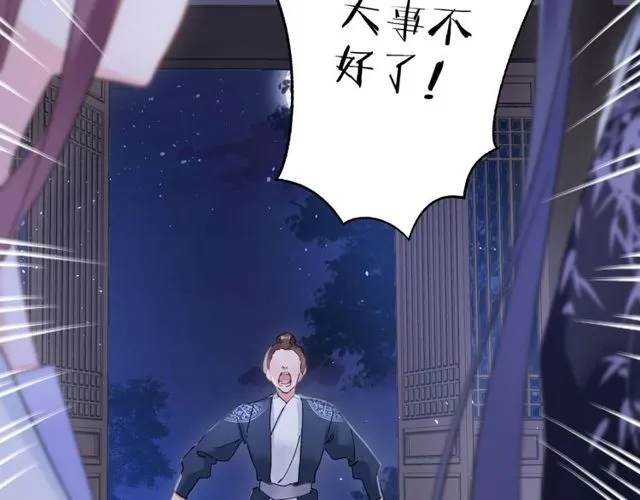 第34话 你让我动情 第39页