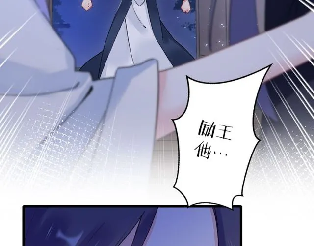 第34话 你让我动情 第40页