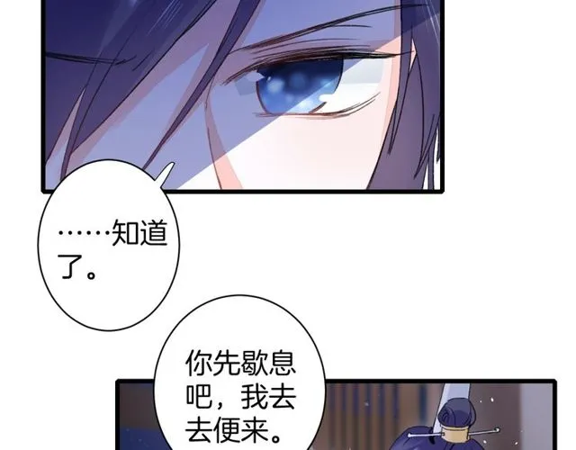 第34话 你让我动情 第41页
