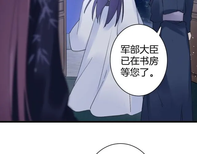 第34话 你让我动情 第44页