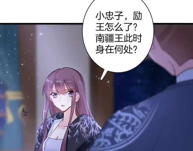 第34话 你让我动情 第45页