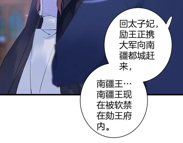 第34话 你让我动情 第46页