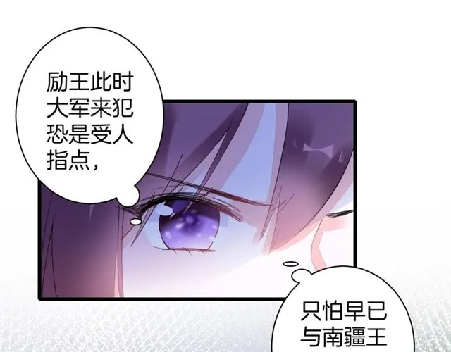 第34话 你让我动情 第48页