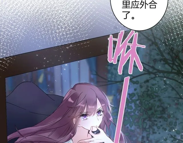 第34话 你让我动情 第49页