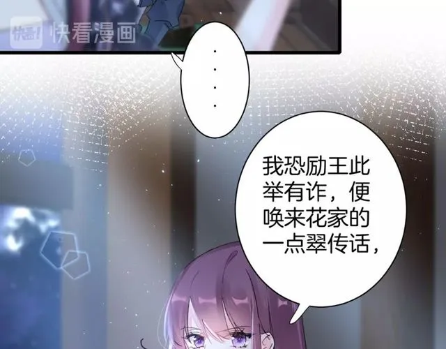 第34话 你让我动情 第53页