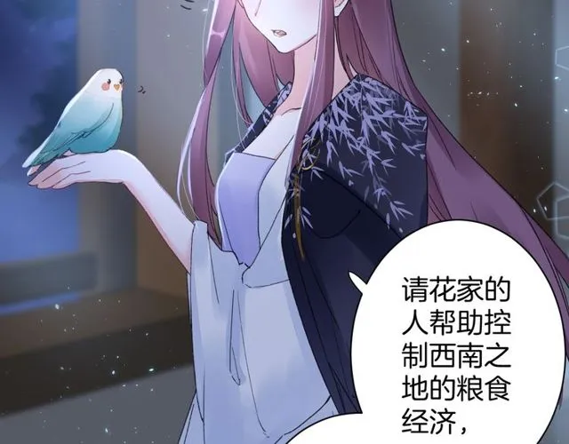 第34话 你让我动情 第54页