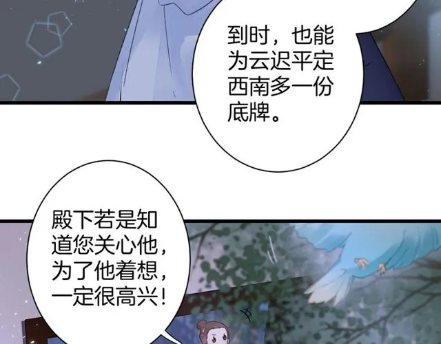 第34话 你让我动情 第55页