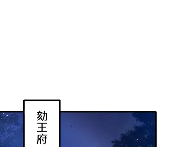 第34话 你让我动情 第58页