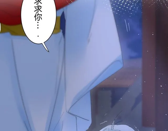 第34话 你让我动情 第60页