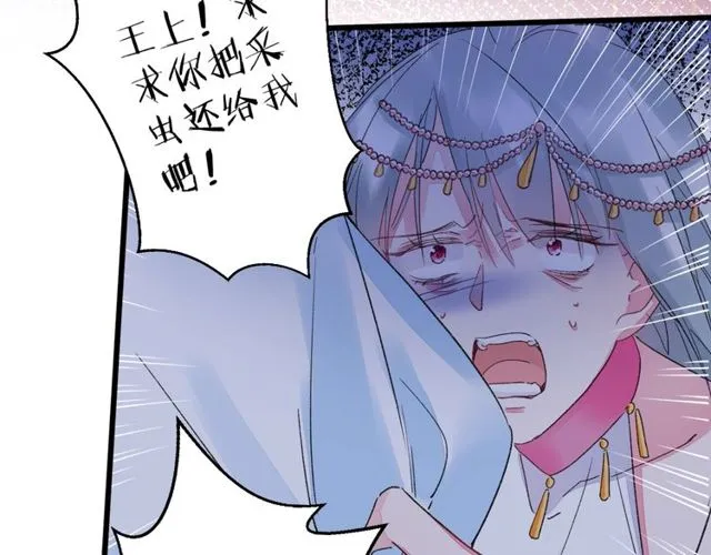 第34话 你让我动情 第62页