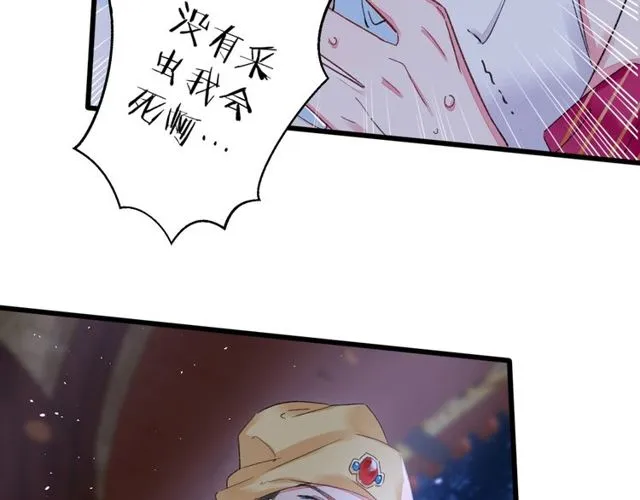 第34话 你让我动情 第63页