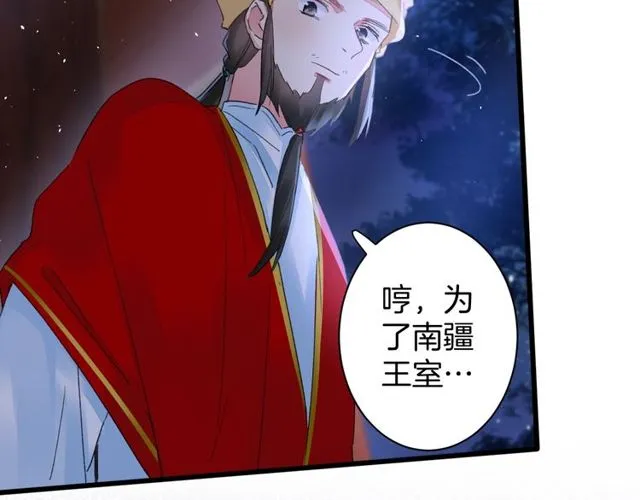 第34话 你让我动情 第64页