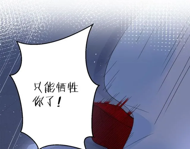 第34话 你让我动情 第65页