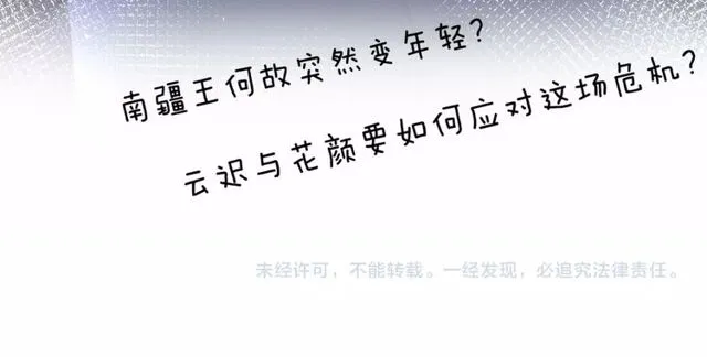 第34话 你让我动情 第70页