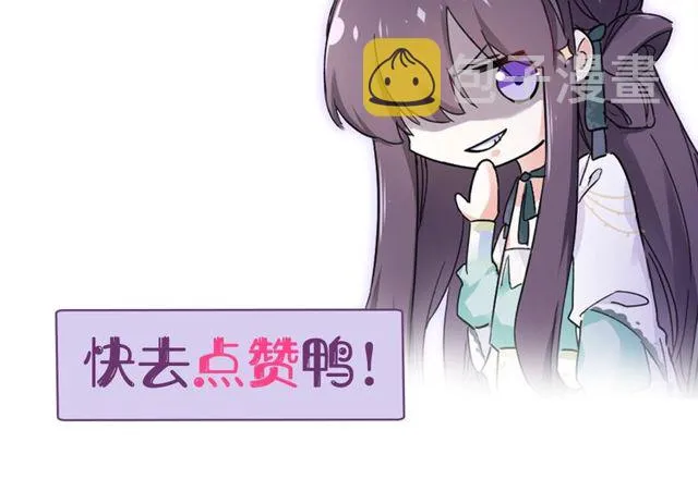 第34话 你让我动情 第72页