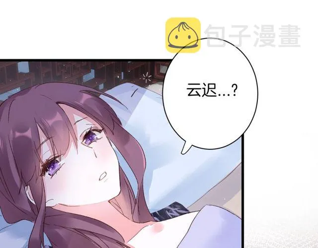 第35话 宠你一辈子 第16页