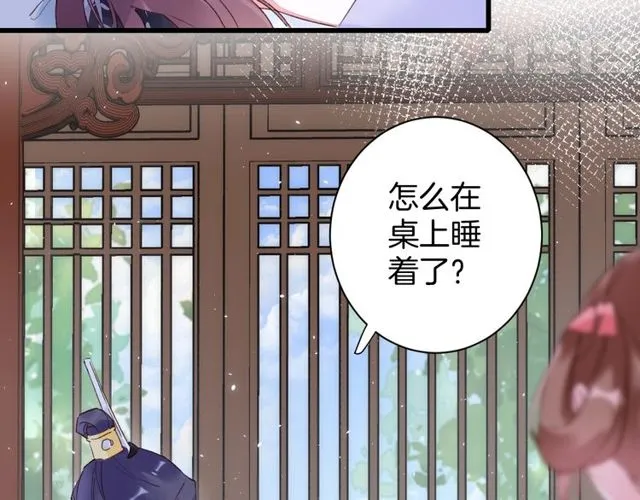 第35话 宠你一辈子 第17页