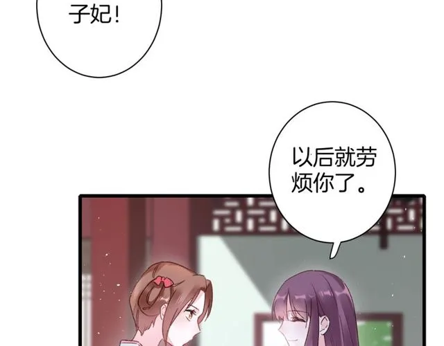 第35话 宠你一辈子 第21页