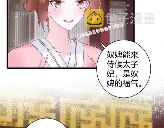 第35话 宠你一辈子 第23页