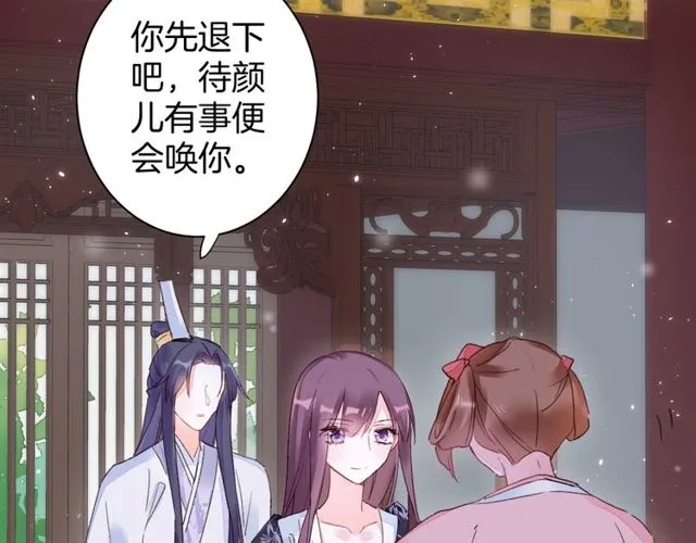 第35话 宠你一辈子 第24页