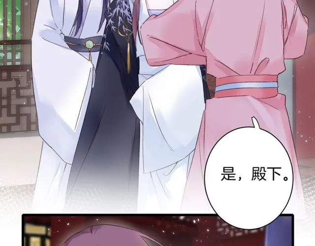 第35话 宠你一辈子 第25页