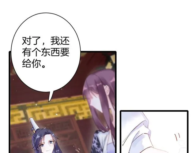 第35话 宠你一辈子 第27页
