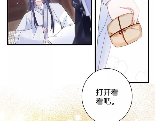 第35话 宠你一辈子 第28页