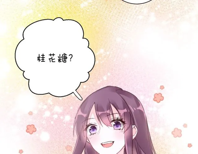 第35话 宠你一辈子 第29页