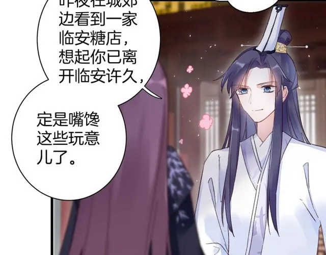 第35话 宠你一辈子 第31页